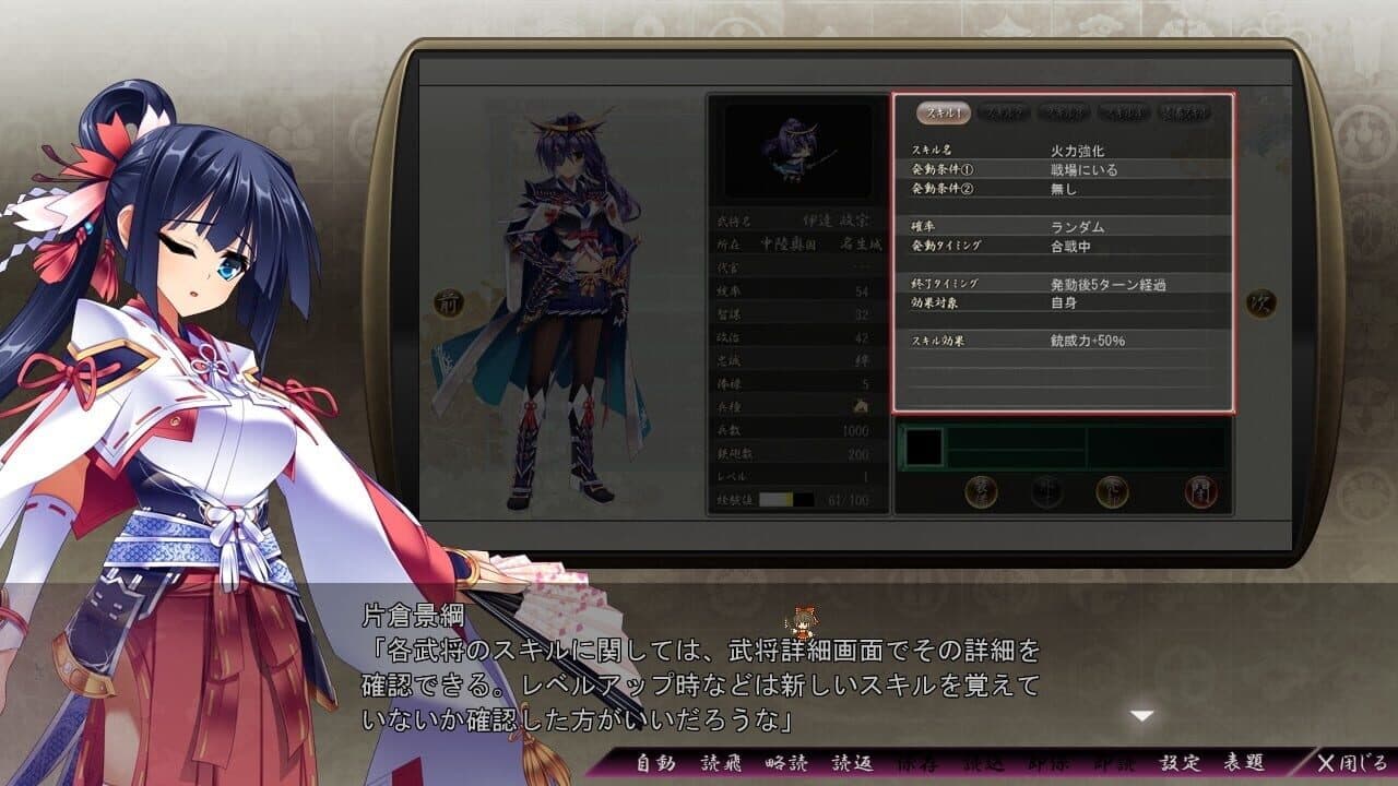Sengoku Hime 5: Senka Tatsu Haou no Keifu thumbnail 7