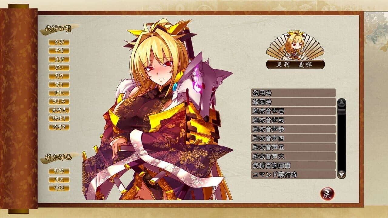 Sengoku Hime 5: Senka Tatsu Haou no Keifu thumbnail 10
