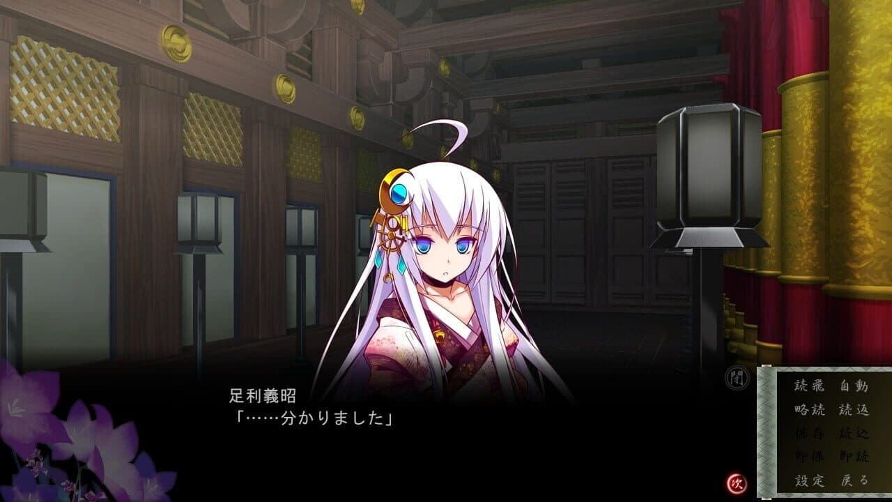 Sengoku Hime 4: Souhai Hyakkei, Hana Mamoru Chikai thumbnail 4
