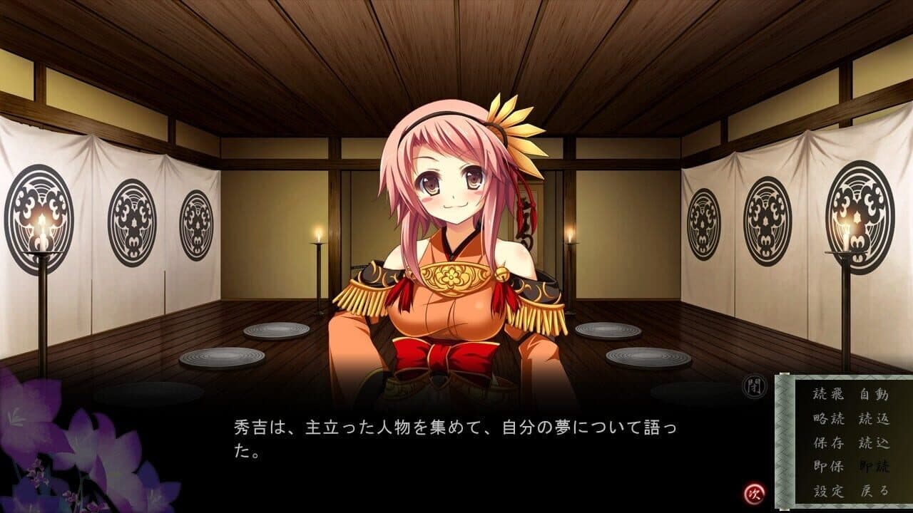 Sengoku Hime 4: Souhai Hyakkei, Hana Mamoru Chikai thumbnail 5
