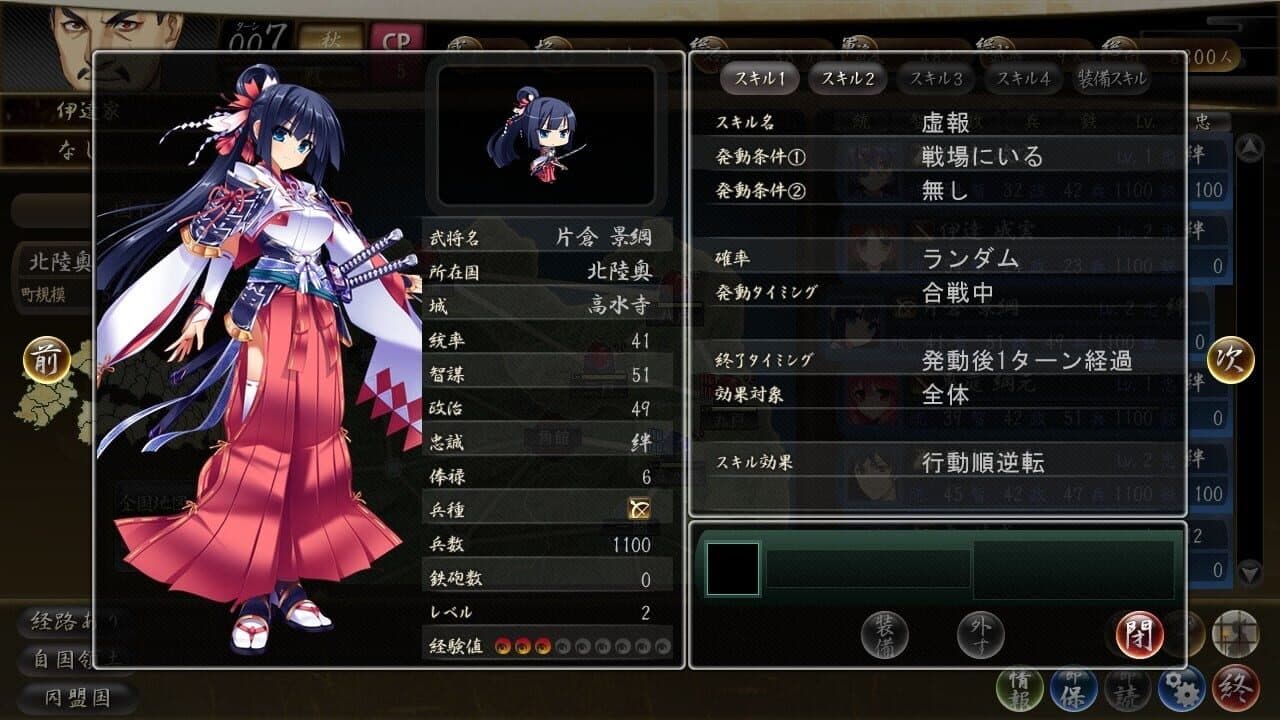 Sengoku Hime 4: Souhai Hyakkei, Hana Mamoru Chikai thumbnail 9