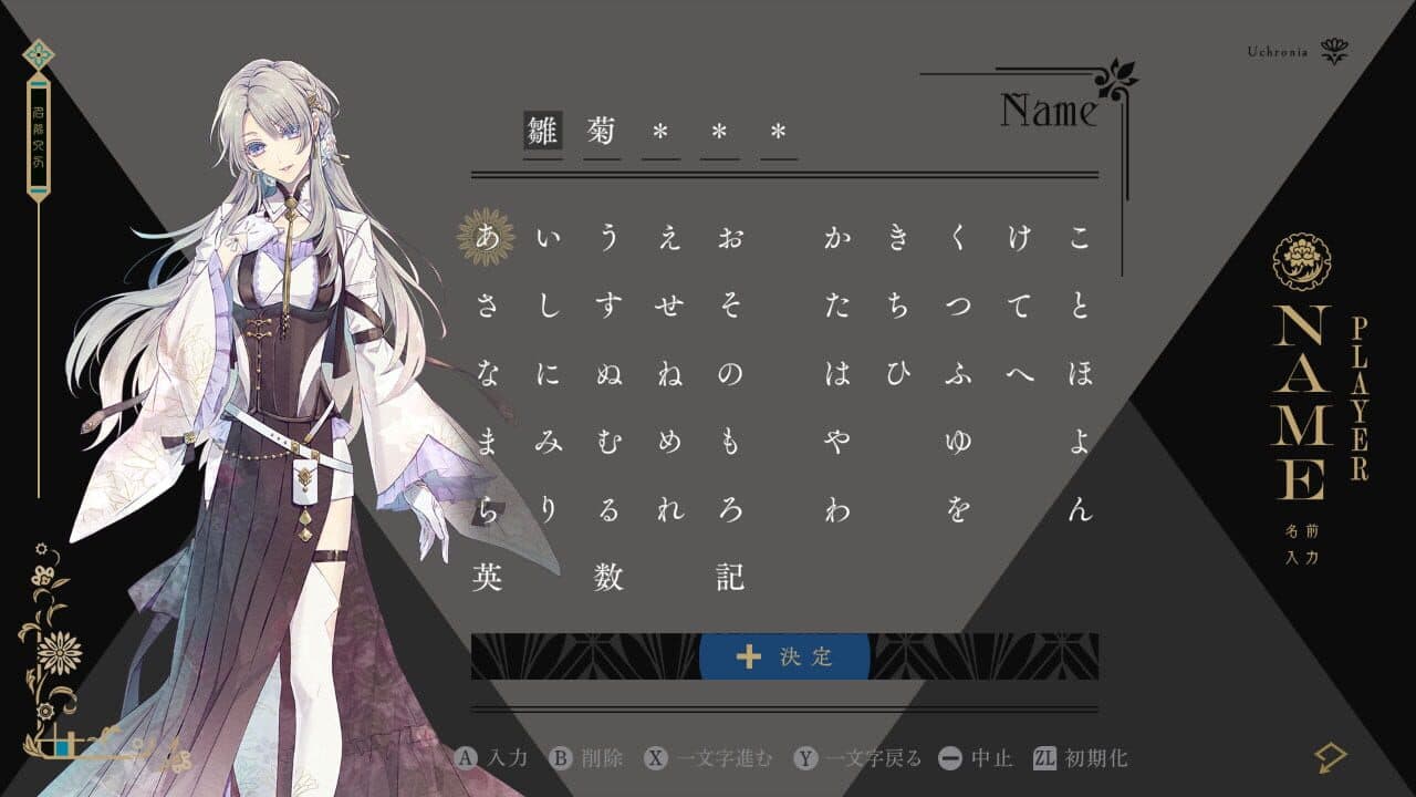 Illusion of Itehari thumbnail 8