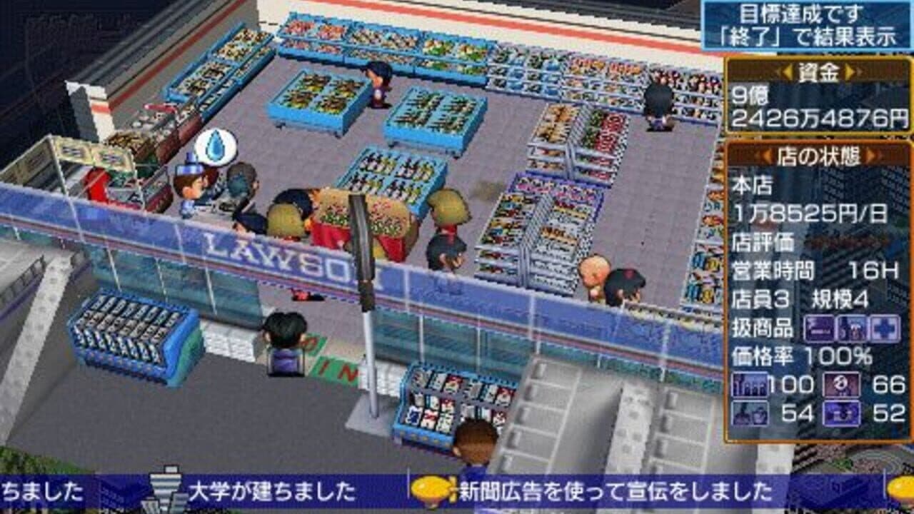The Conveni Portable screenshot 1