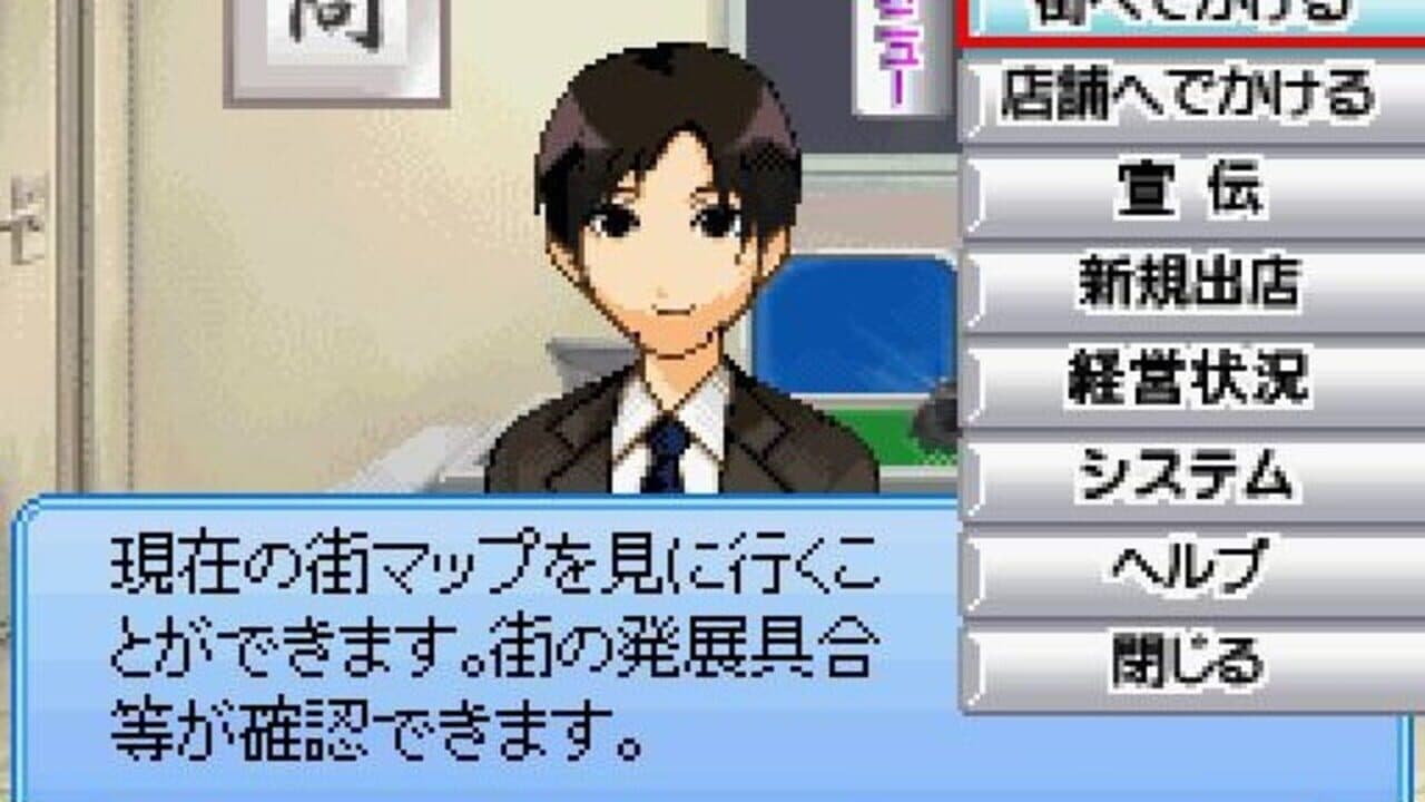 The Conveni DS: Otona no Keiei Ryoku Training screenshot 1