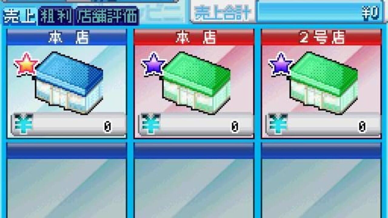 The Conveni DS: Otona no Keiei Ryoku Training thumbnail 3