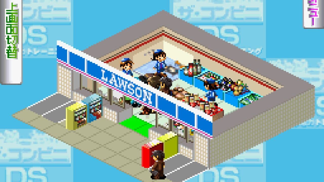 The Conveni DS: Otona no Keiei Ryoku Training thumbnail 2