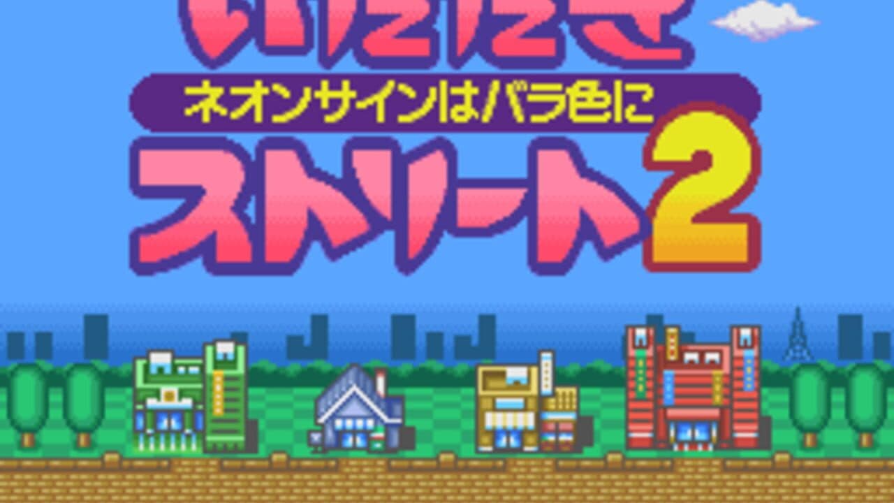 Itadaki Street 2: Neon Sign ha Bara Iro ni screenshot 1