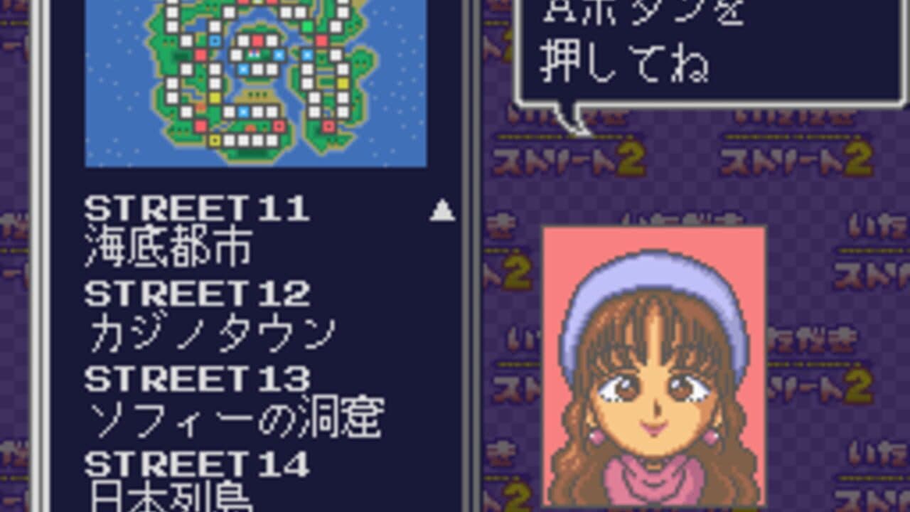 Itadaki Street 2: Neon Sign ha Bara Iro ni thumbnail 3