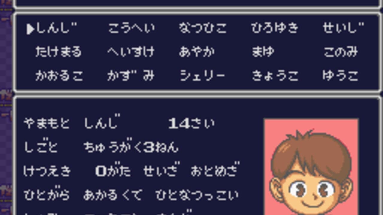 Itadaki Street 2: Neon Sign ha Bara Iro ni thumbnail 4