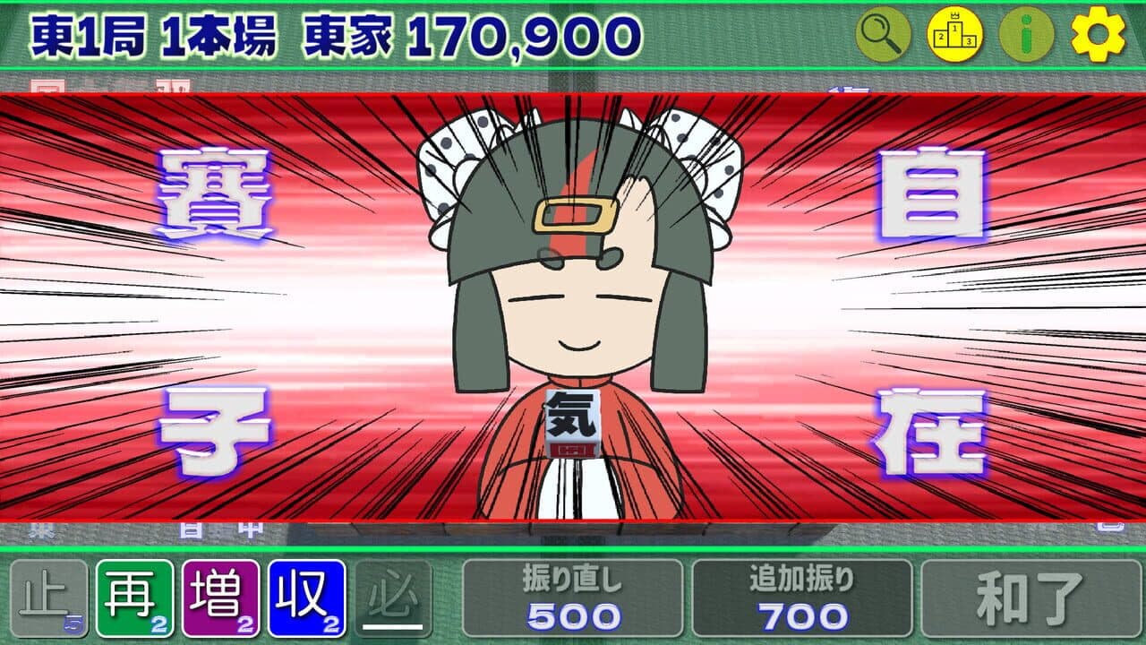 Tou Ikkyoku Gojyuusan Honba screenshot 1