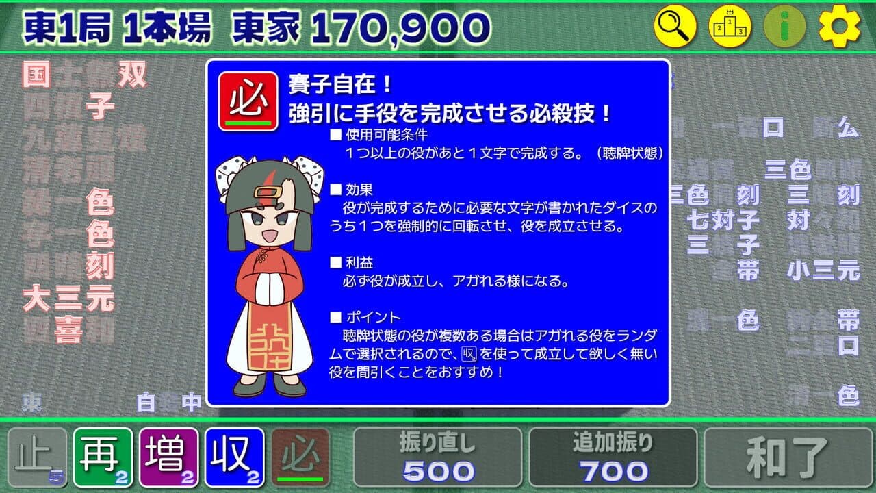 Tou Ikkyoku Gojyuusan Honba thumbnail 2