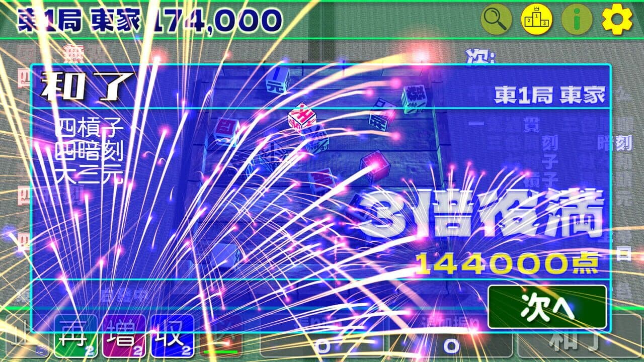Tou Ikkyoku Gojyuusan Honba thumbnail 4