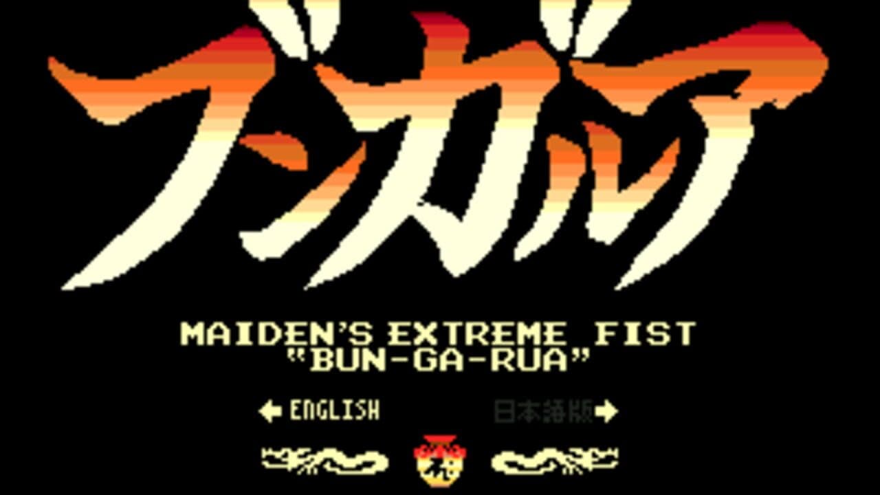 Maiden's Extreme Fist 'Bun-ga-rua' screenshot 1