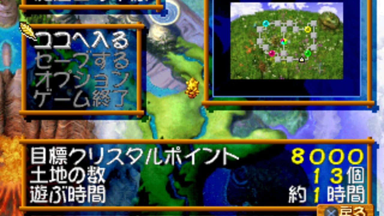 Chocobo Collection screenshot 1