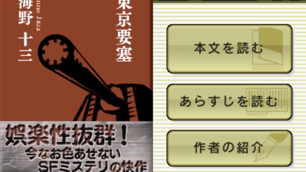 DS Bungaku Zenshuu thumbnail 2