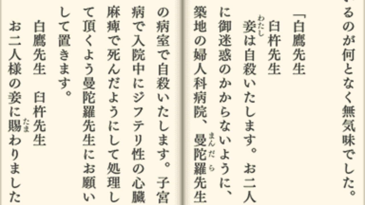 DS Bungaku Zenshuu thumbnail 3