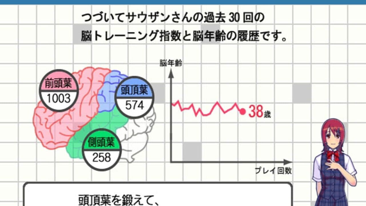 Minna de kitaeru Zen-nou training screenshot 1