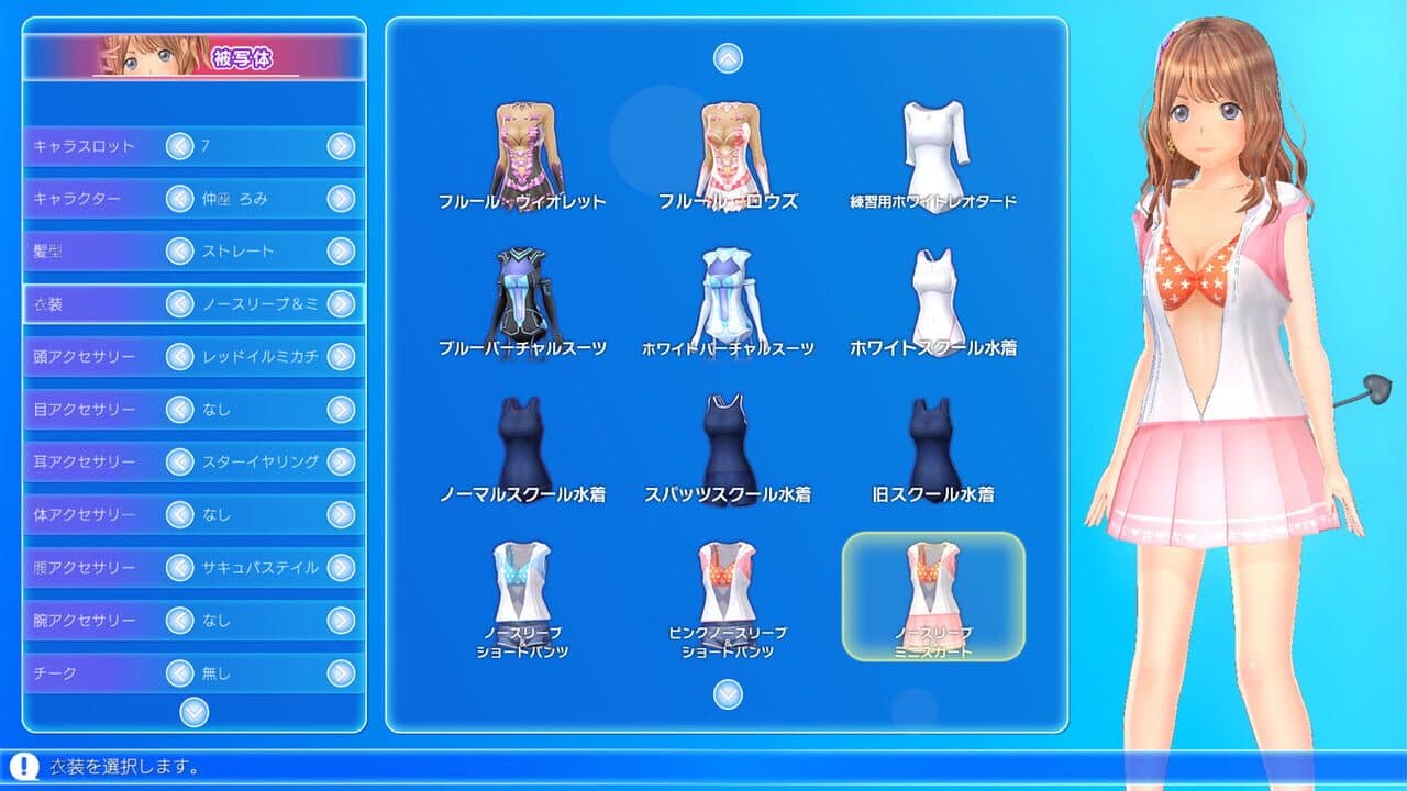 LoveR Kiss: Endless Memories thumbnail 4