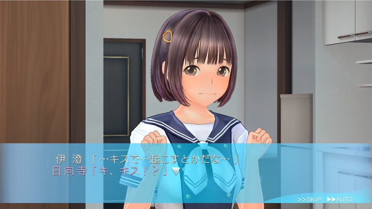 LoveR Kiss: Endless Memories thumbnail 7