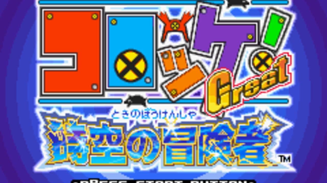 Croket! Great Jikuu no Boukensha screenshot 1