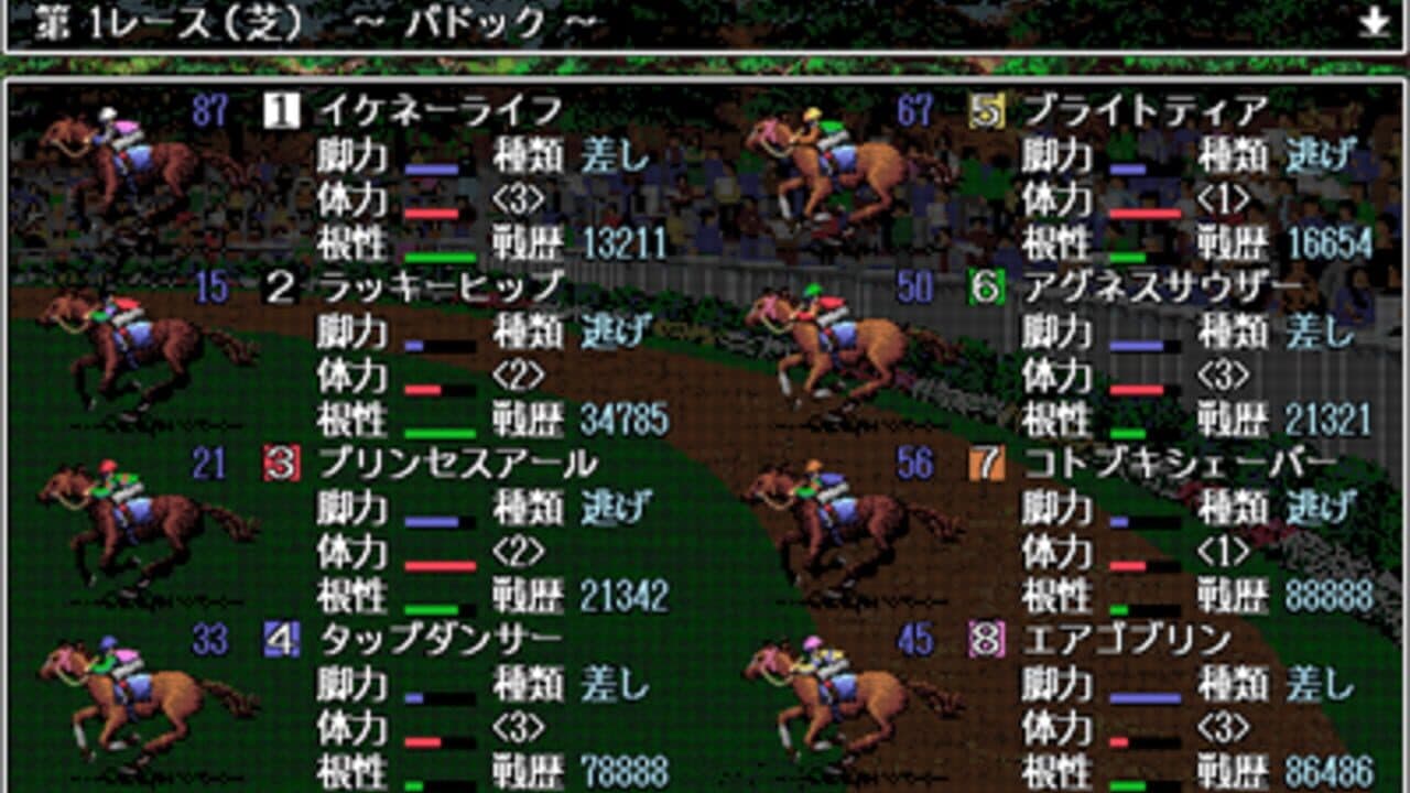 Gambler: Queen's Cup thumbnail 3