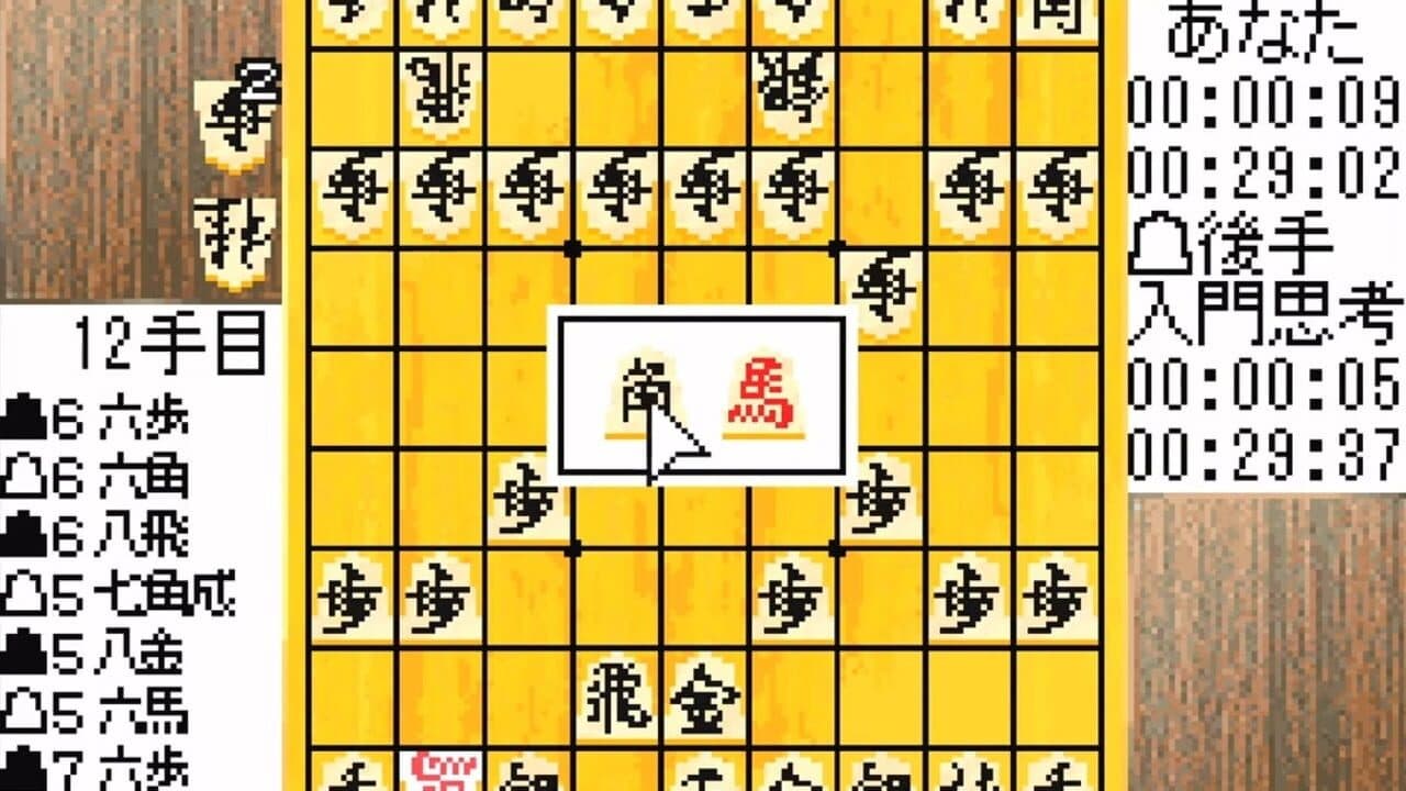 Morita Shogi Advance thumbnail 2