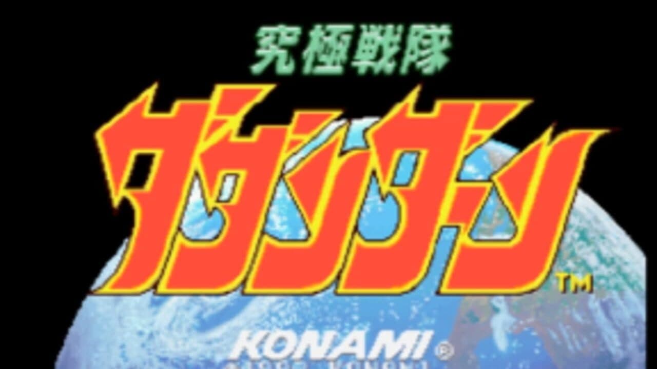 Monster Maulers thumbnail 2