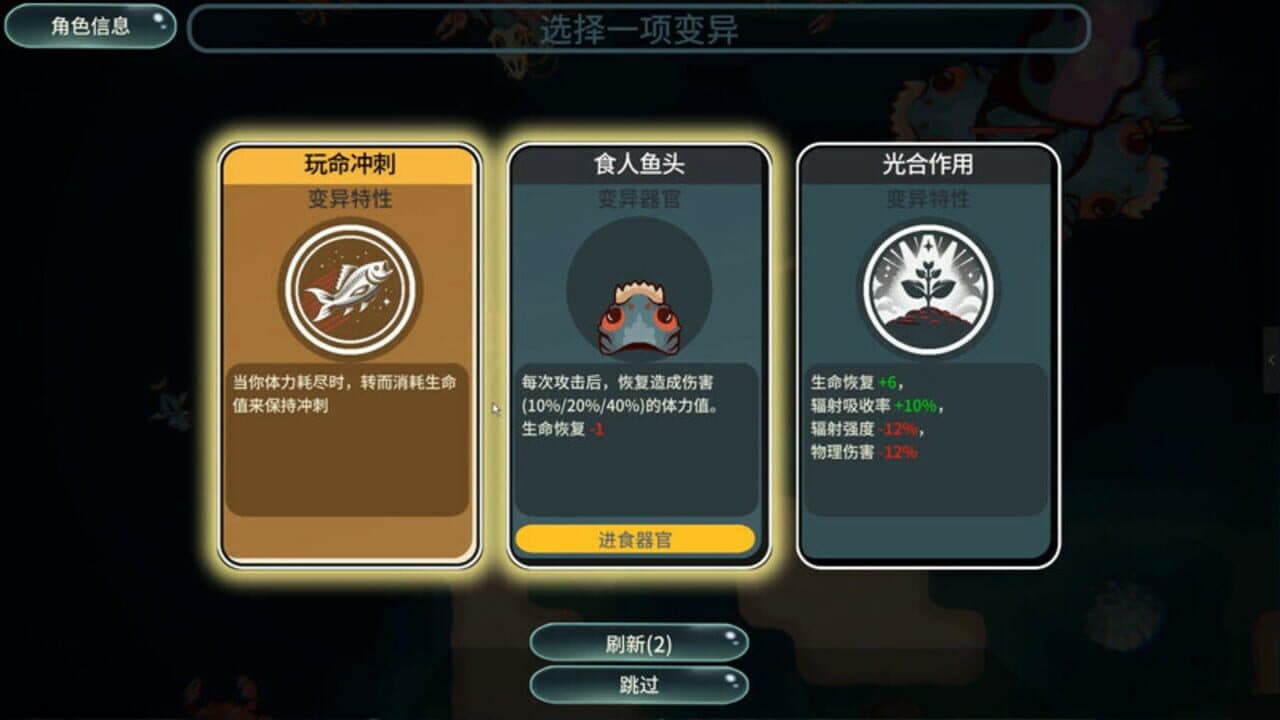 Sea of Radiation 2 thumbnail 7