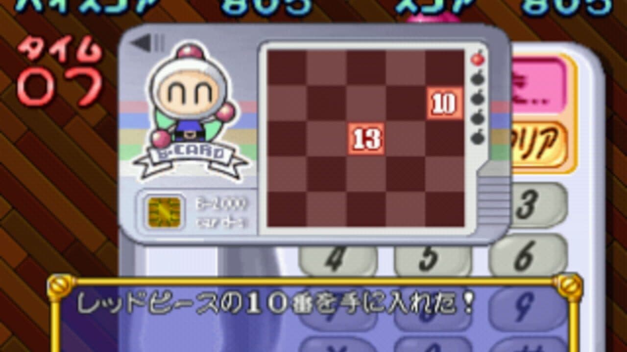 Bomberman Land thumbnail 2