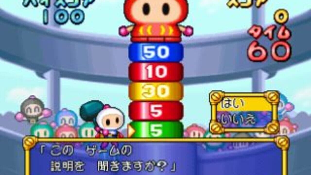 Bomberman Land thumbnail 3