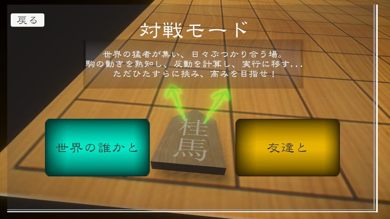 Chou Shogi thumbnail 2