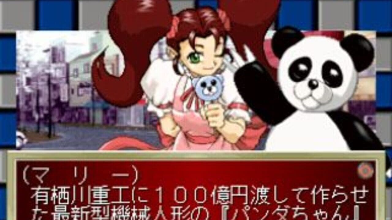 Touki Denshou Angel Eyes thumbnail 2