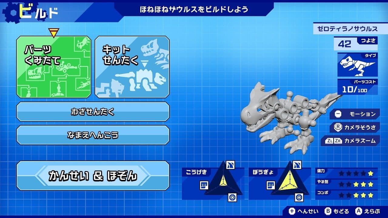 HoneHone Zaurus X: Chou Gattai! Build & Battle thumbnail 2