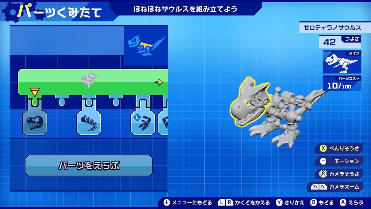 HoneHone Zaurus X: Chou Gattai! Build & Battle thumbnail 3