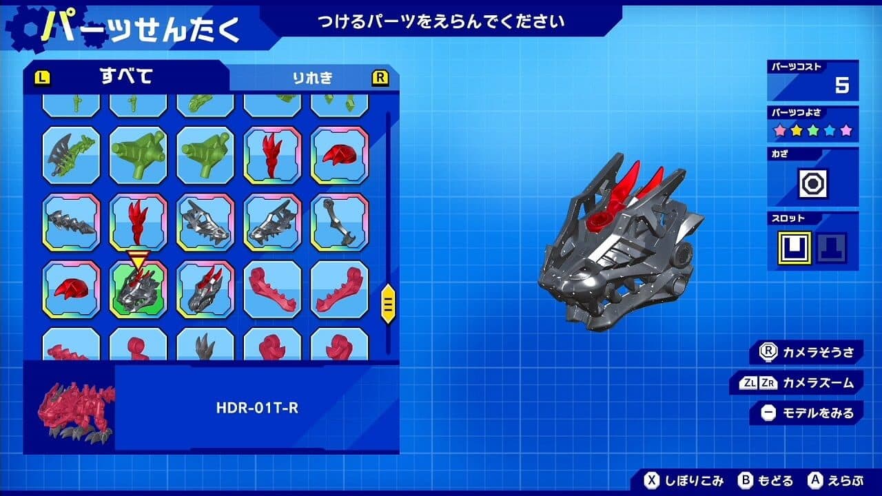 HoneHone Zaurus X: Chou Gattai! Build & Battle screenshot 1