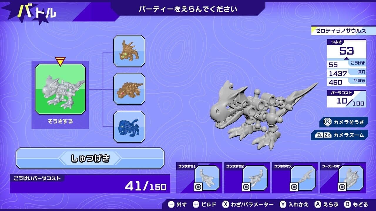 HoneHone Zaurus X: Chou Gattai! Build & Battle thumbnail 4