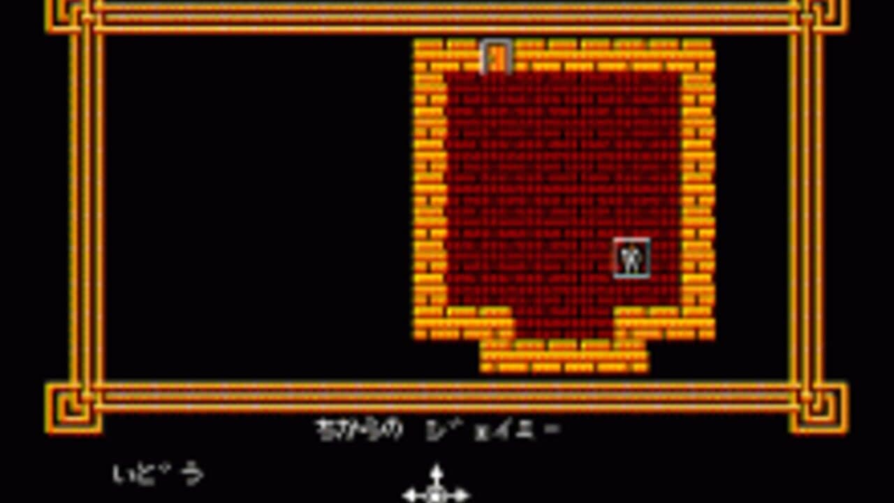 Kyuryutou thumbnail 2