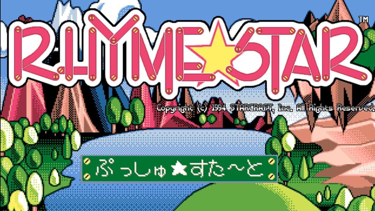 Rhyme Star screenshot 1