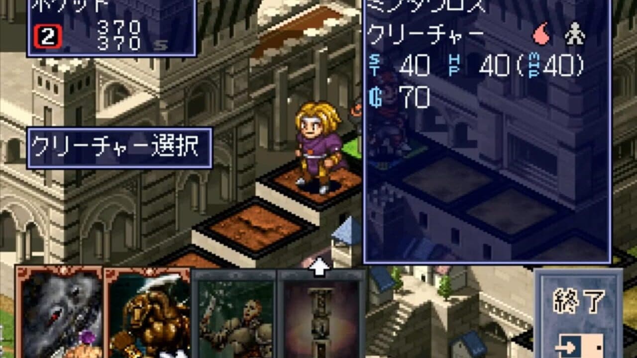 Culdcept Expansion screenshot 1