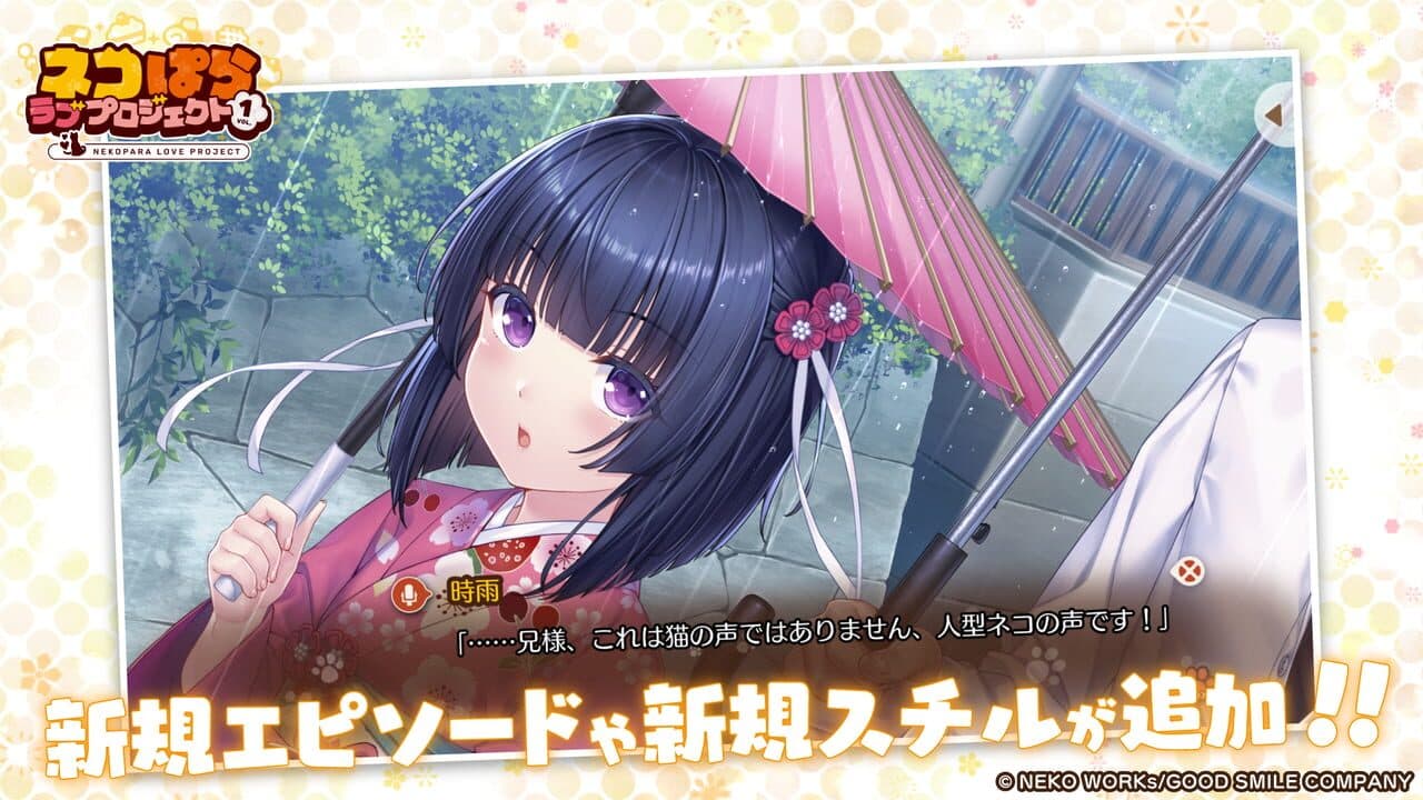 Nekopara Love Project Vol. 1 thumbnail 2