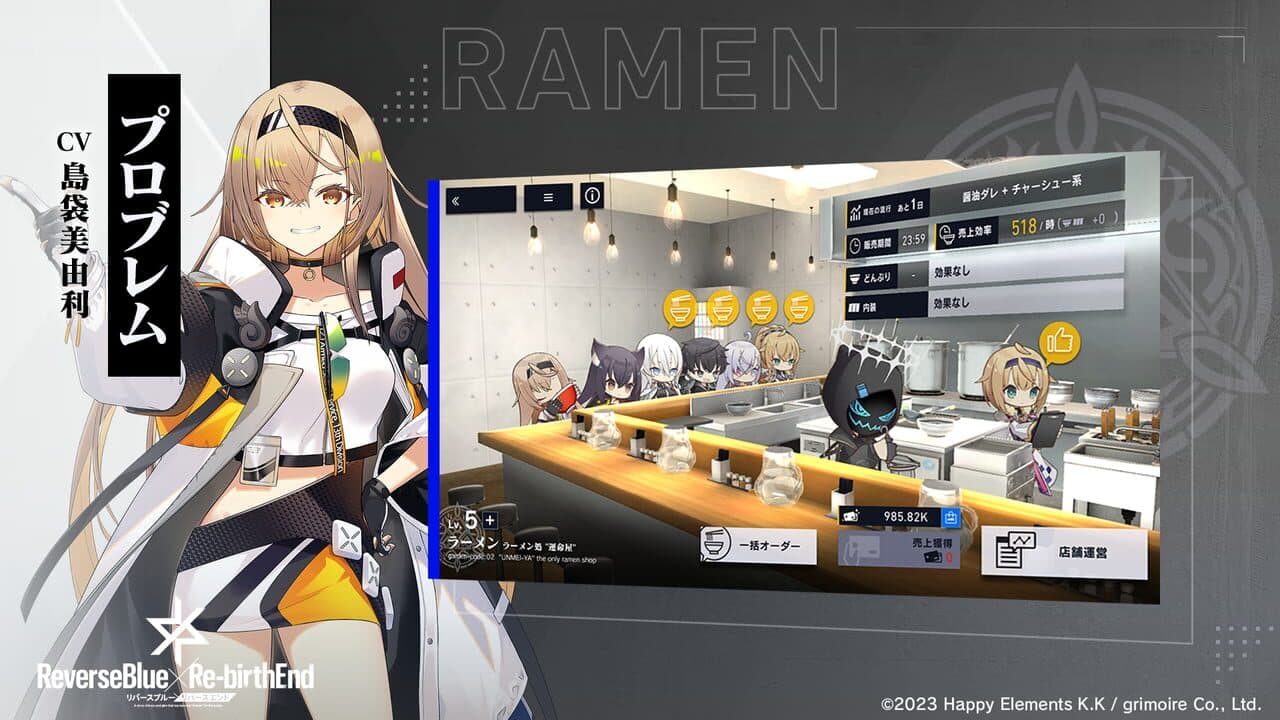ReverseBlue x Re-birthend thumbnail 3