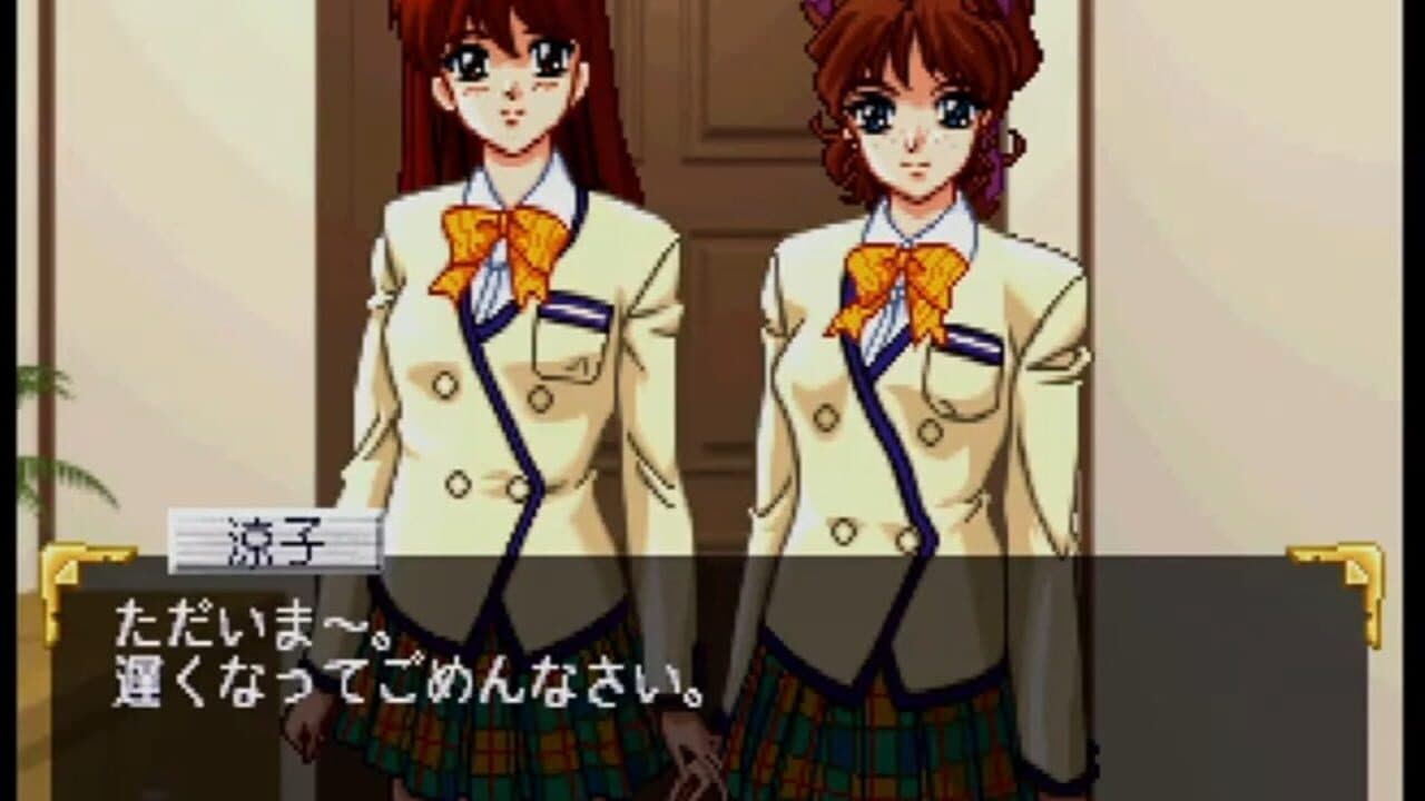 Roommate: Inoue Ryoko screenshot 1