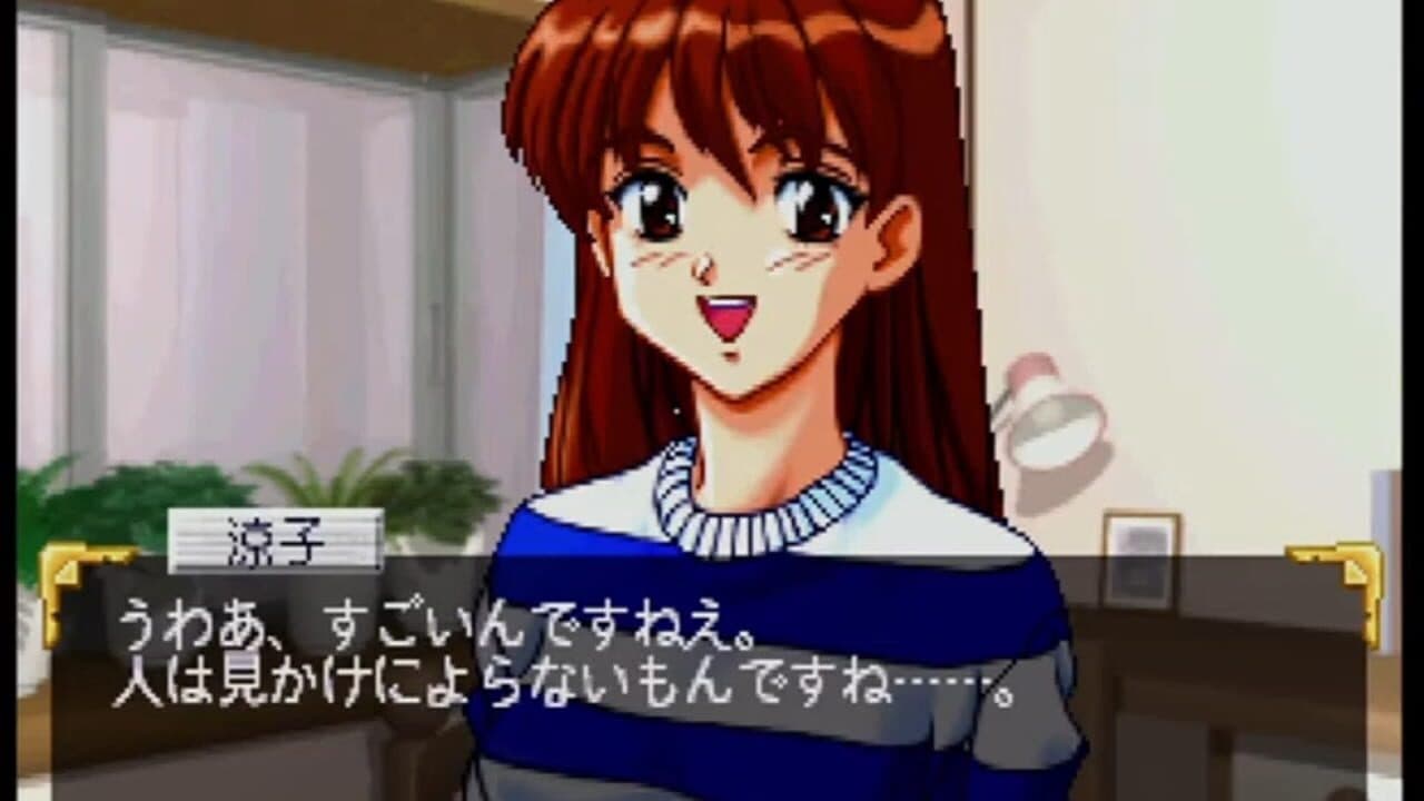 Roommate: Inoue Ryoko thumbnail 2