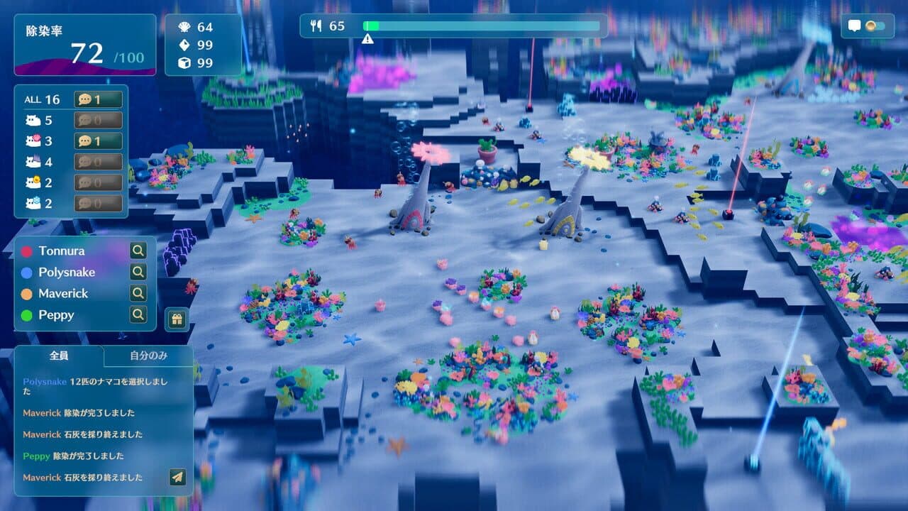 Namakorium thumbnail 4