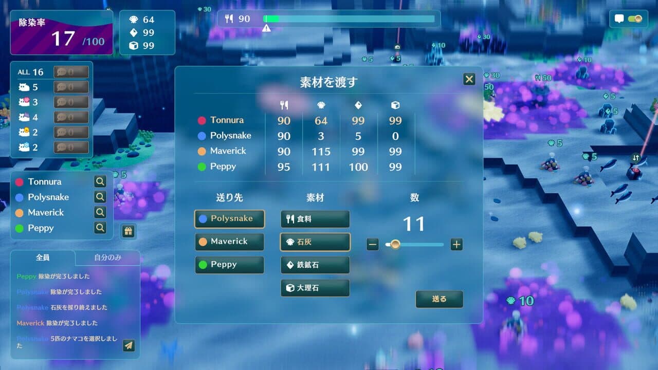 Namakorium thumbnail 2