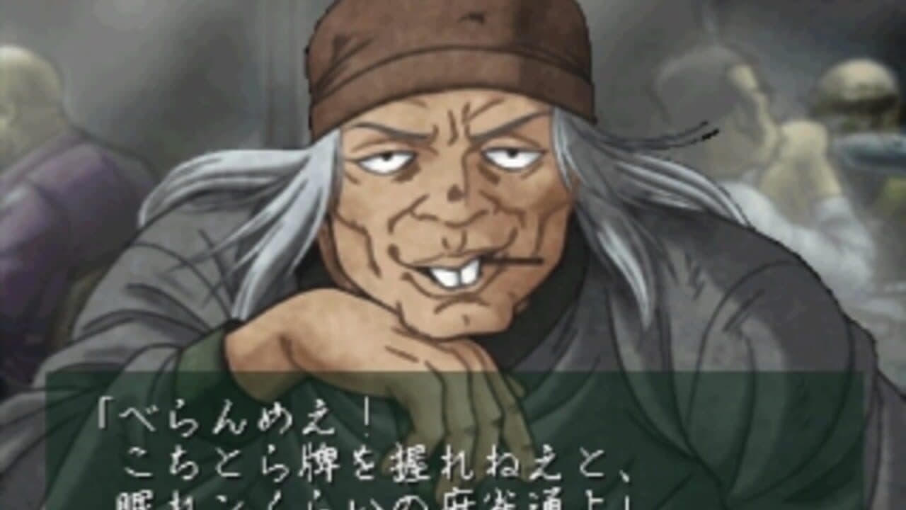 Urawaza Mahjong: Korette Tenwatte Yatsukai thumbnail 3