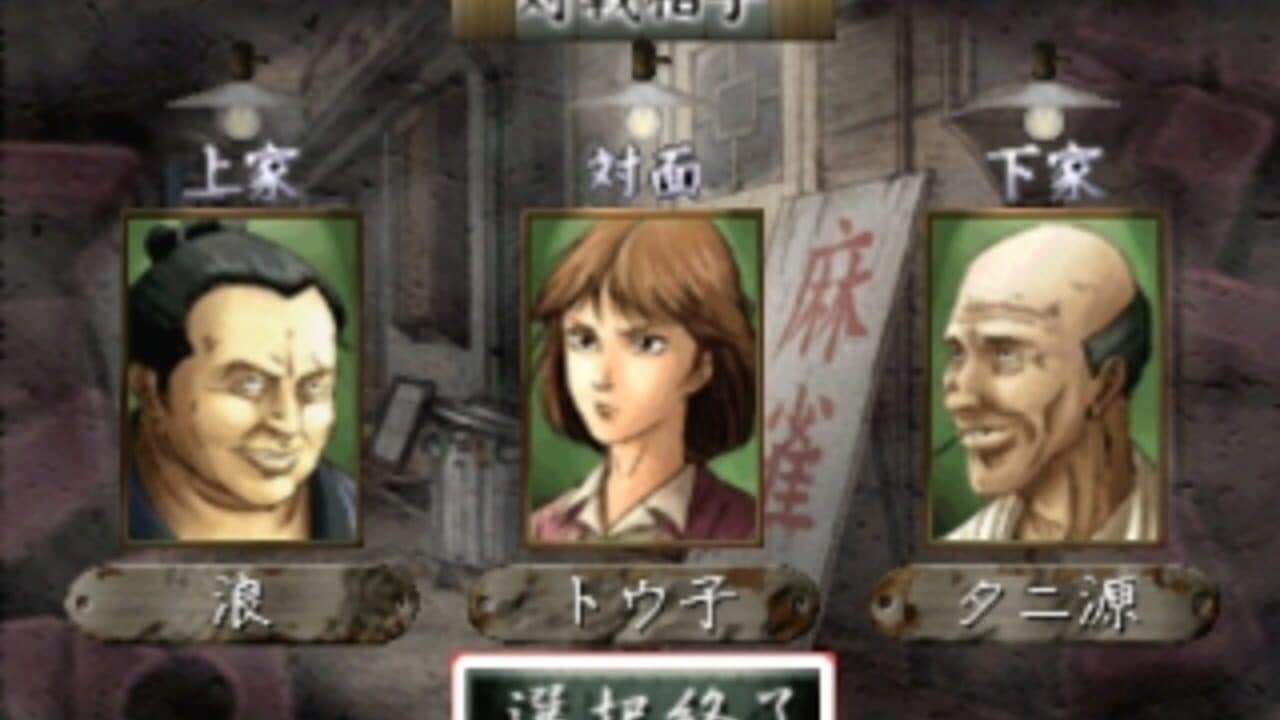 Urawaza Mahjong: Korette Tenwatte Yatsukai thumbnail 5