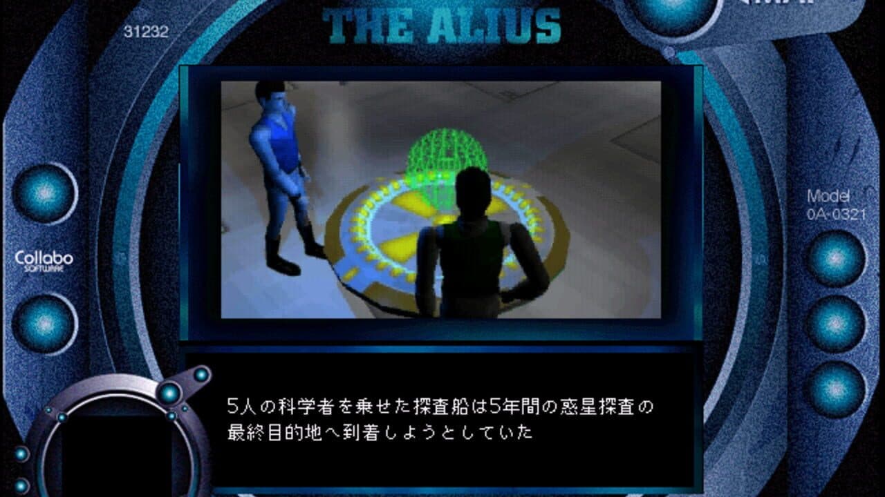 The Alius screenshot 1