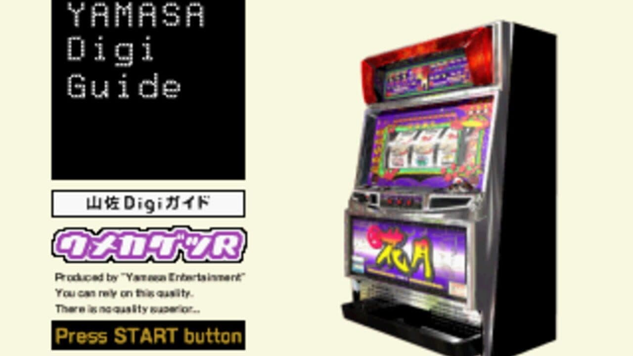 Yamasa Digi Guide: Umekagetsu R thumbnail 4