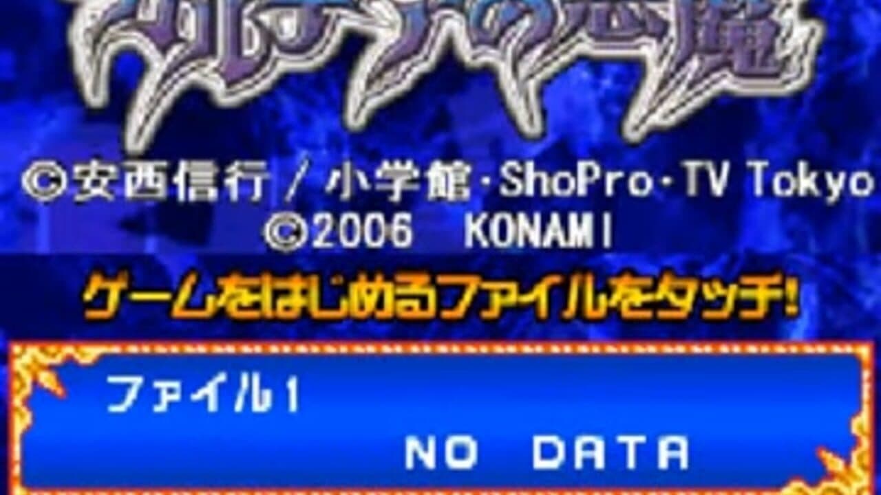 Mär Heaven: Karudea no Akuma screenshot 1